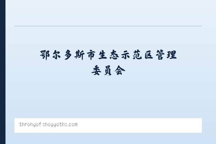 河南长垣起重工业园区管理委员会 - 搜狗收录域名 飞机@domain007 列表图