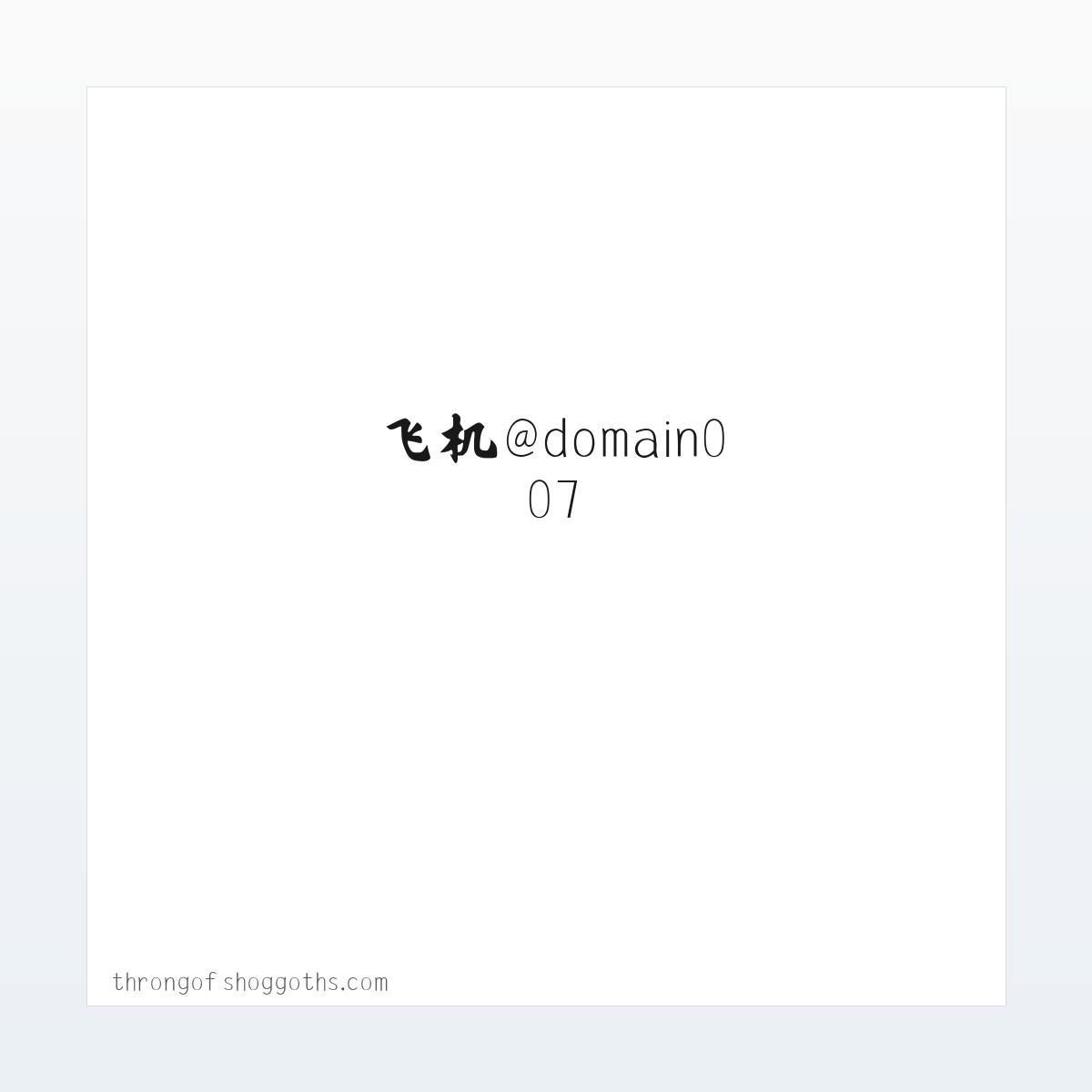 应用场景 - 搜狗收录域名 飞机@domain007 方图